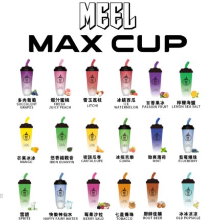 MEEL MAX CUP 奶茶杯 6000口 電子煙
