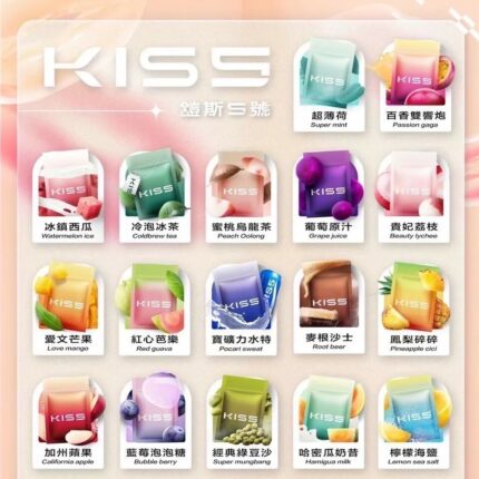 kis5 愷斯 煙彈